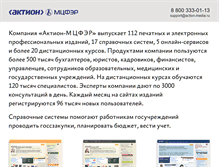 Tablet Screenshot of e-mcfr.ru